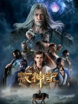 牧神记（2024）动漫更新至90集资源 | 夸克/百度/迅雷 - 网盘搭子封面