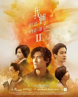 我们与恶的距离2（2025）台剧两季合集下载 | 夸克/迅雷 - 网盘搭子封面