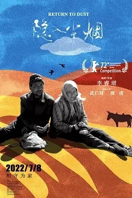 隐入烟尘（2022）电影4K/1080p下载 | 夸克/百度/迅雷 - 网盘搭子封面