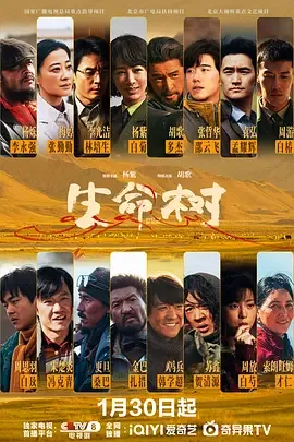 生命树（2026）全40集4K下载 | 夸克/百度/迅雷 - 网盘搭子封面