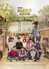 请回答1988（2015）电视剧全集 | 夸克/百度/迅雷 - 网盘搭子封面